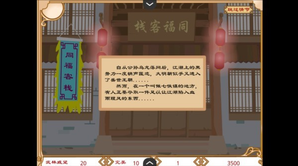 新手教程3