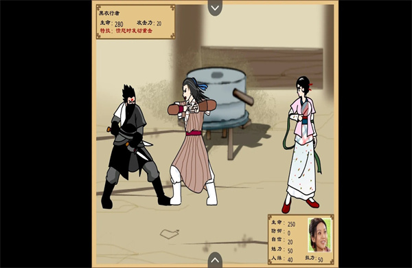 武林外传之同福奇缘手机版下载 第3张图片