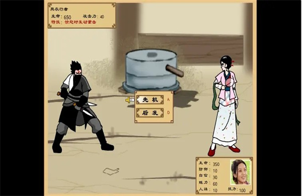武林外传之同福奇缘手机版下载 第4张图片