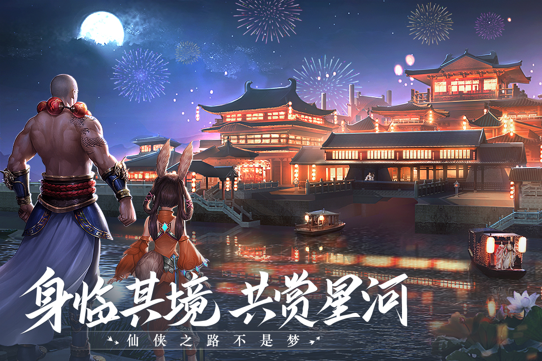 青云决2手游截图5