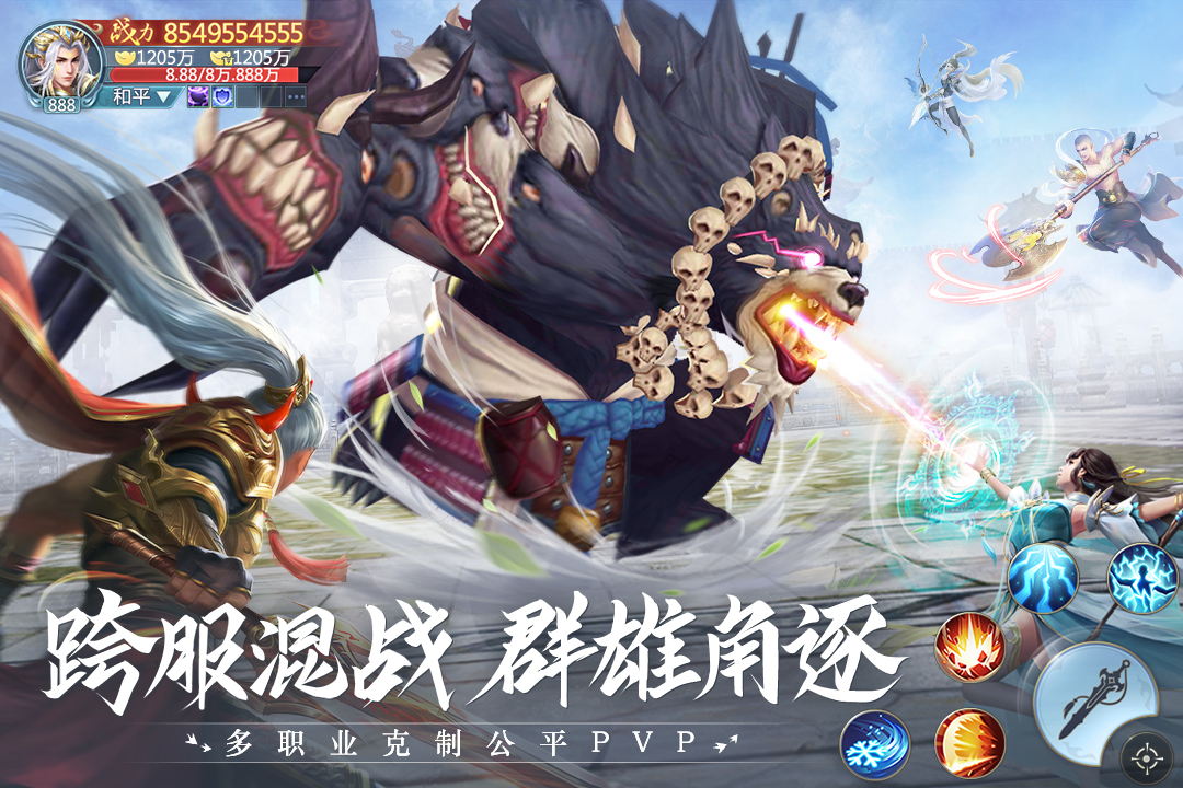 青云决2手游截图2