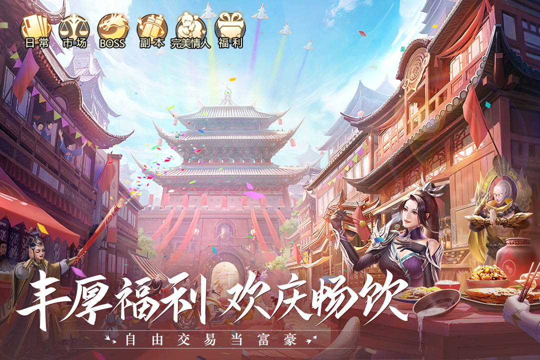 青云决2手游截图3