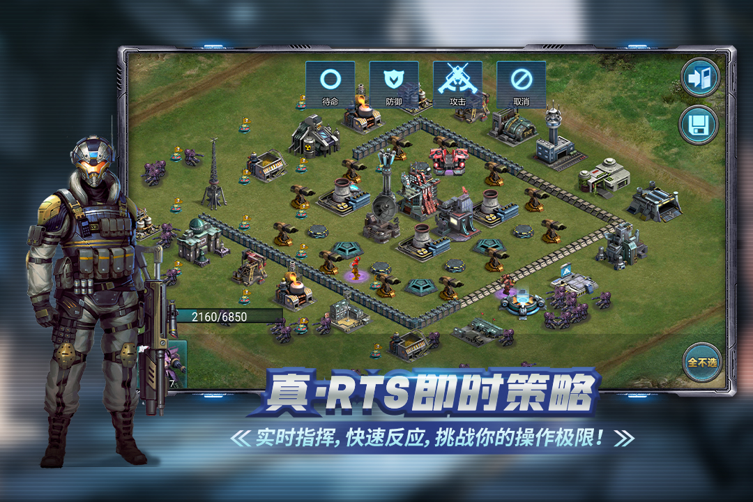 战警大国崛起手游截图2