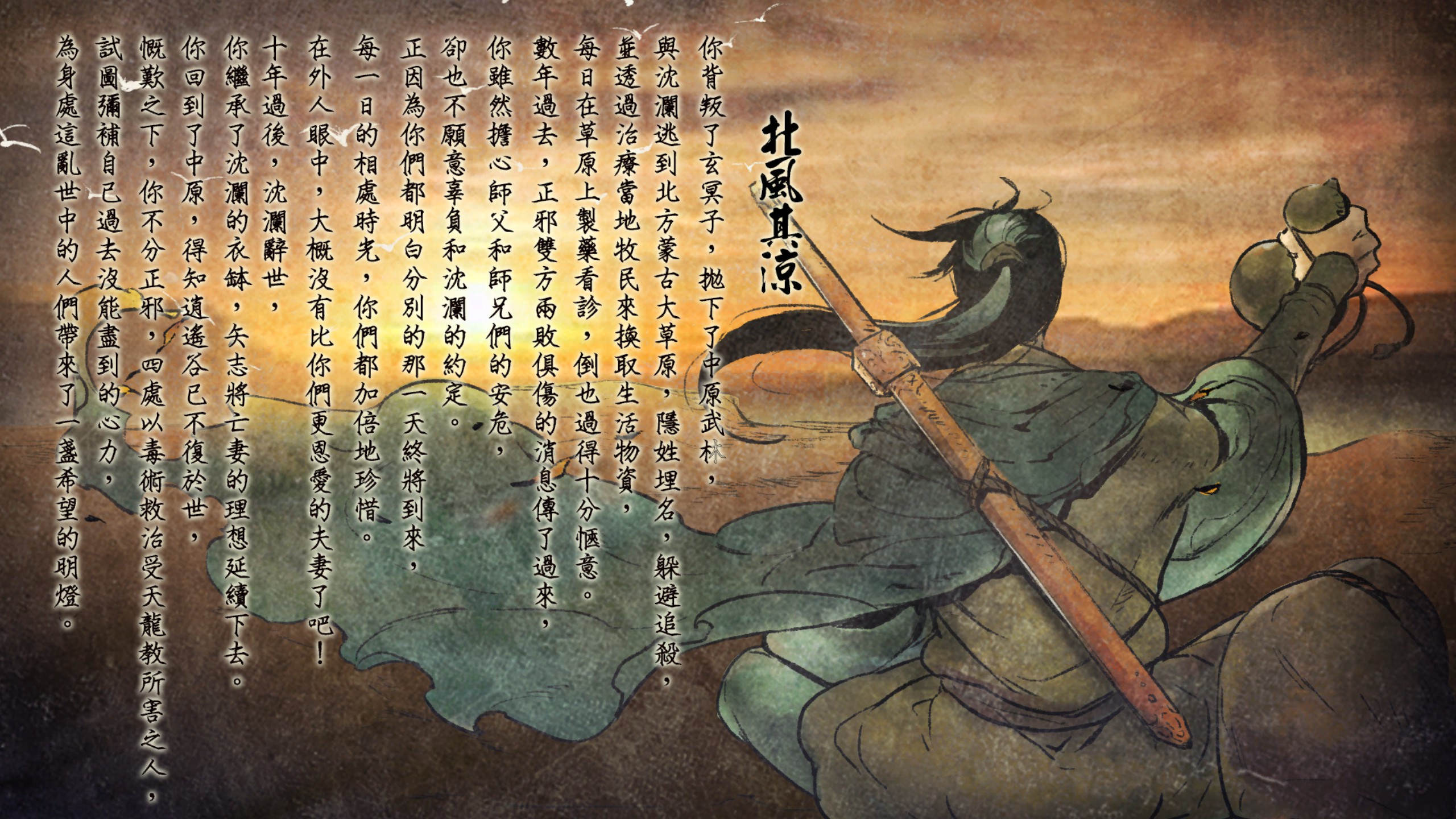 结局走向攻略3