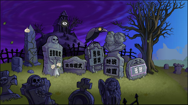 植物大战僵尸全面魔改版下载 第4张图片