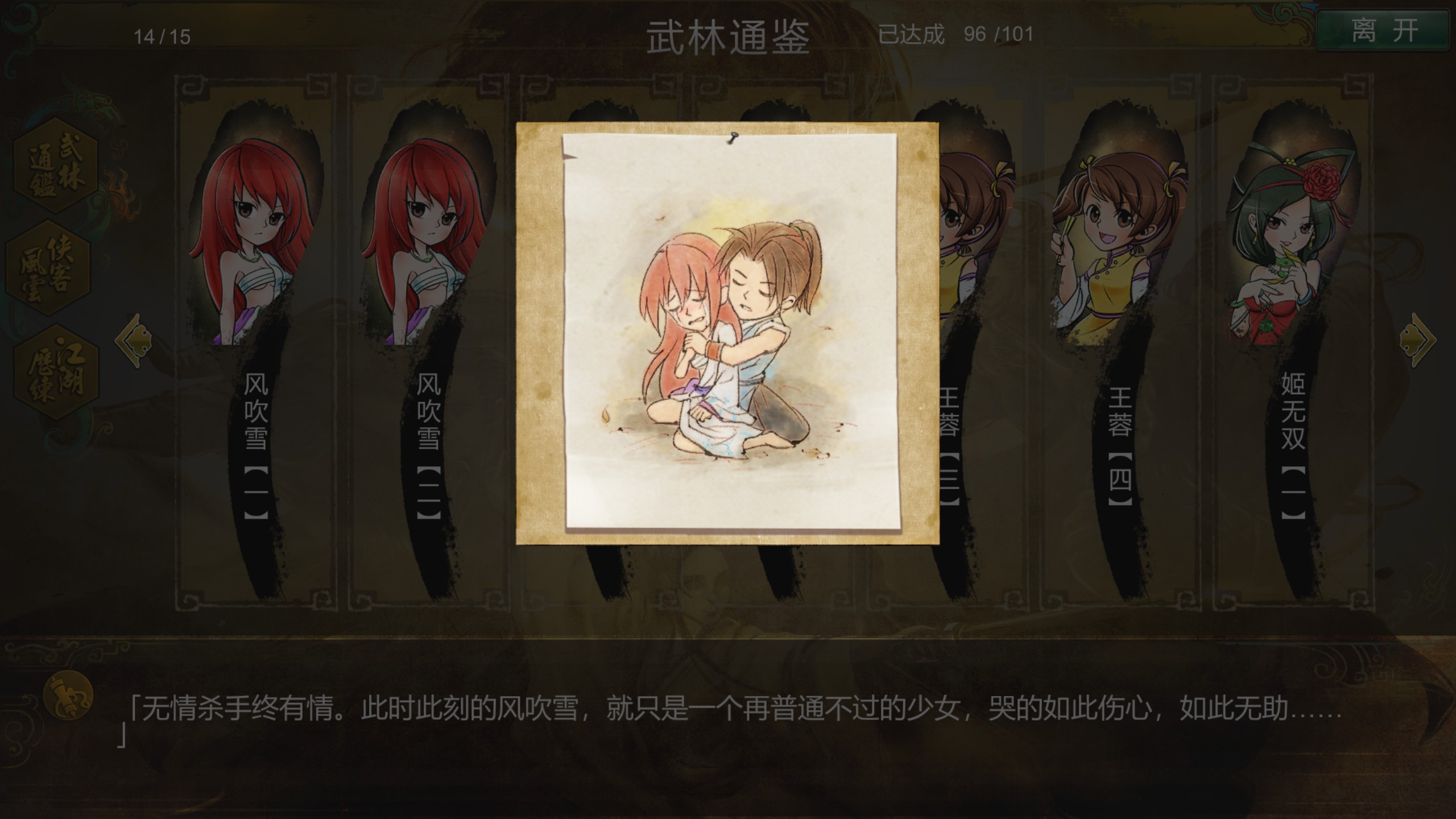 结局走向攻略8