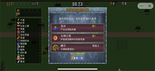 地下城割草免广告版下载 第5张图片
