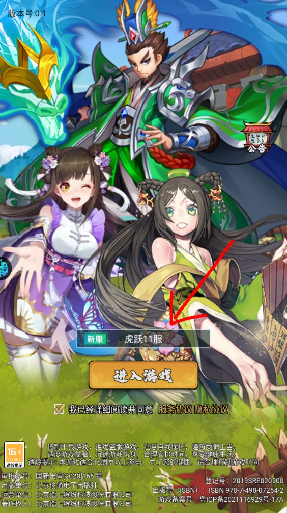 新手攻略截图1