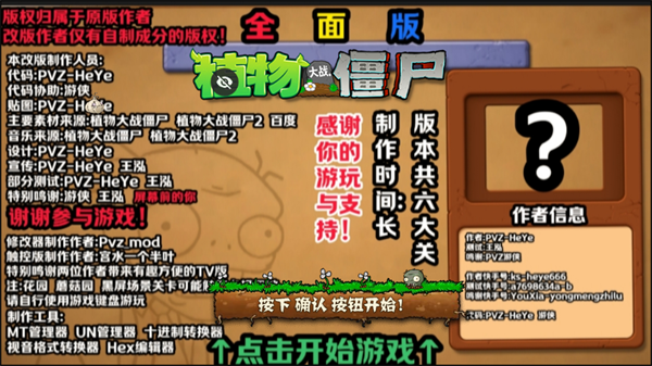 攻略截图1