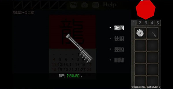 美食家结局攻略3