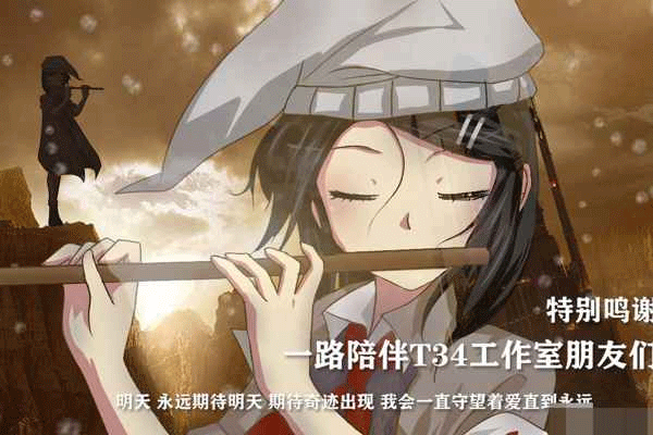 泞之翼3梦想手机完整版下载 第2张图片