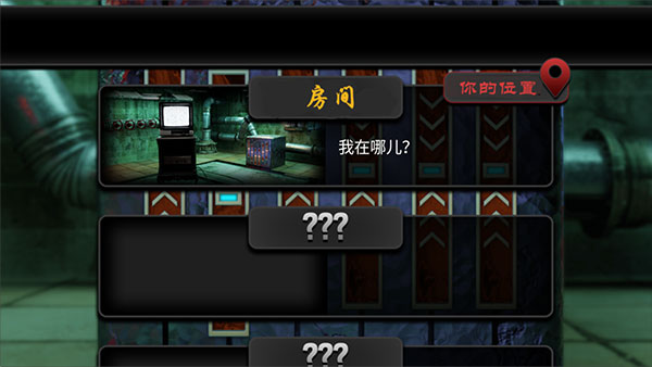 另一个明天汉化版下载 第1张图片