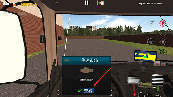 游戏攻略截图3