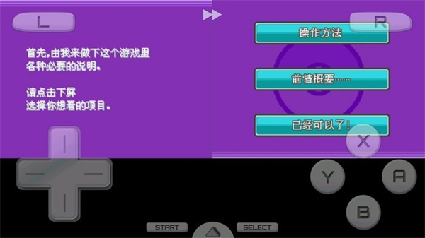 口袋妖怪启示录手机版下载 第2张图片