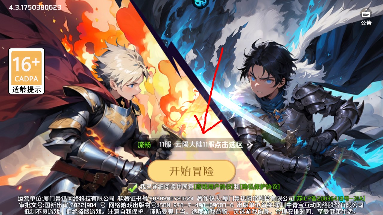 新手攻略截图1