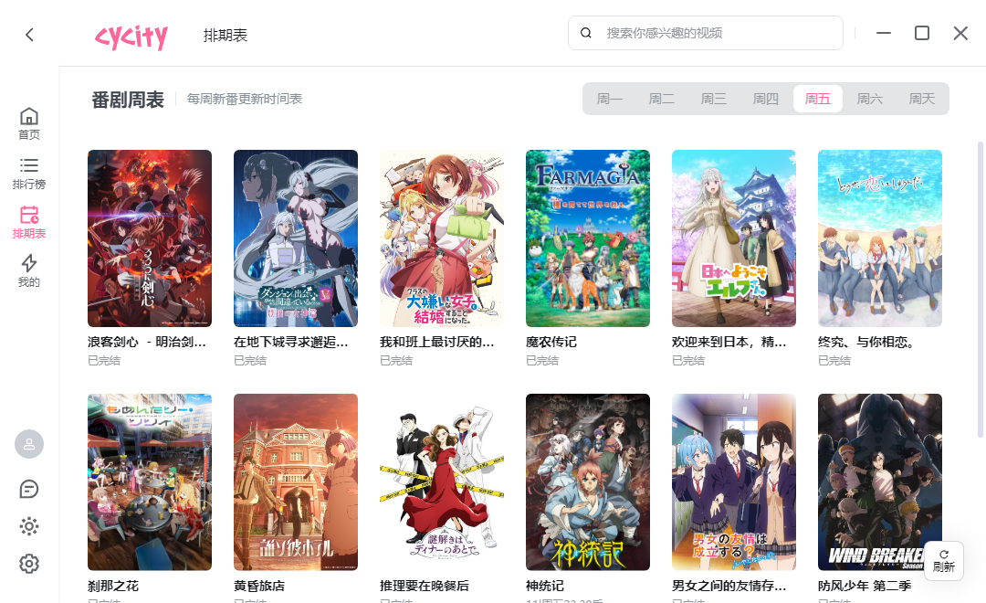 使用教程截图3