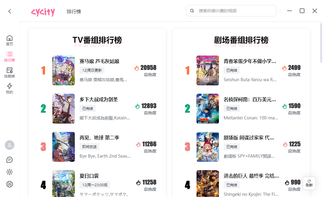 使用教程截图4