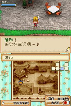 游戏攻略2