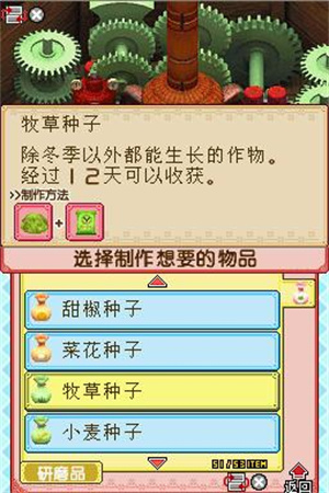 游戏攻略3