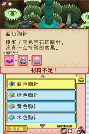游戏攻略4