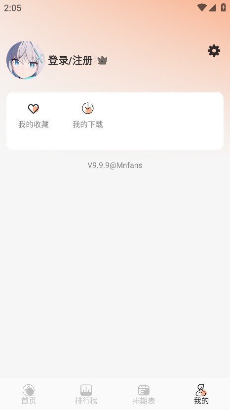 Mnfans修复版最新版本下载 第1张图片