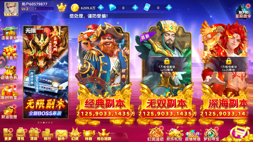 新手攻略截图3