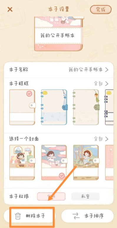 使用教程2