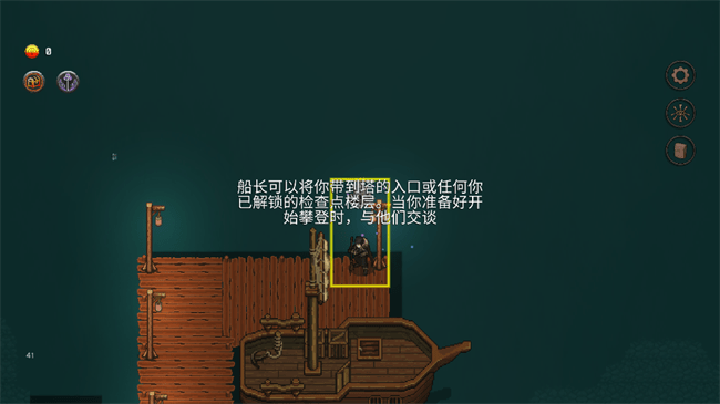船长