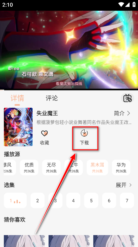 怎么下载视频截图2