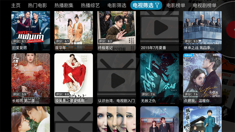 酷咖影院TV电视版 第2张图片