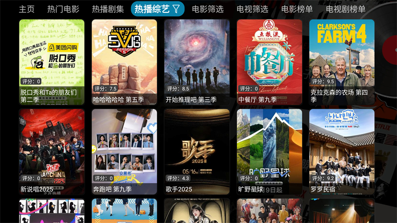 酷咖影院TV电视版 第3张图片