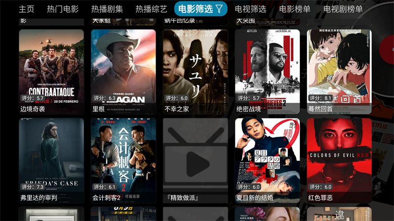 酷咖影院TV电视版 第1张图片