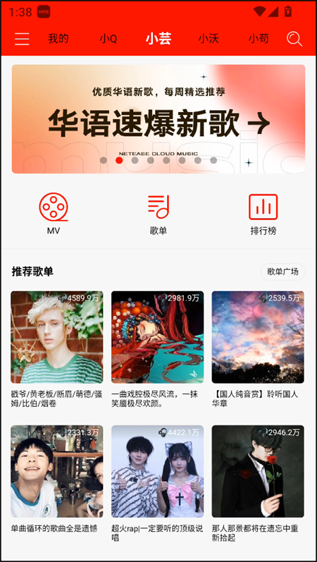 轻听音乐app官方版下载 第3张图片