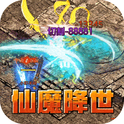 盖世强者传奇手游