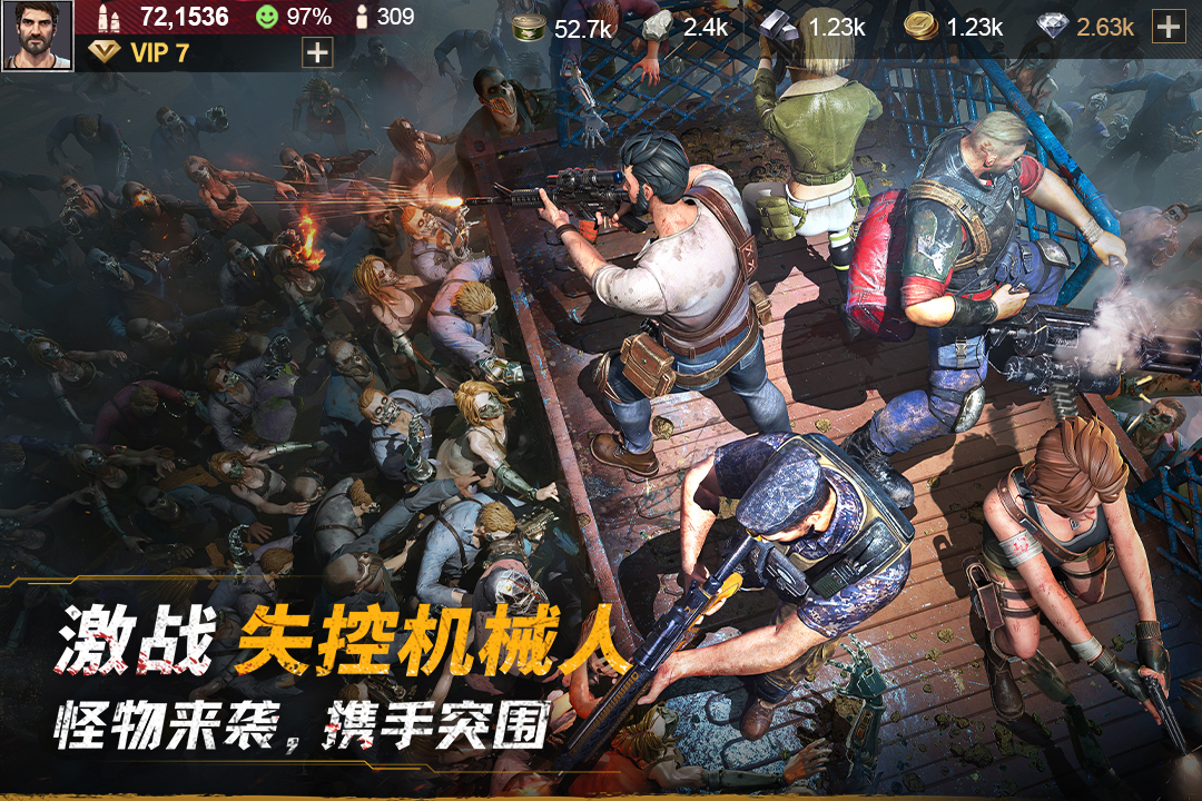 黎明堡垒0.1折 第2张图片