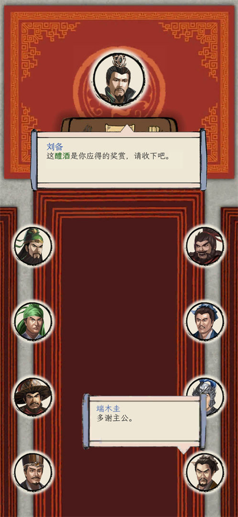 三国人生模拟免广告无限资源版 第2张图片