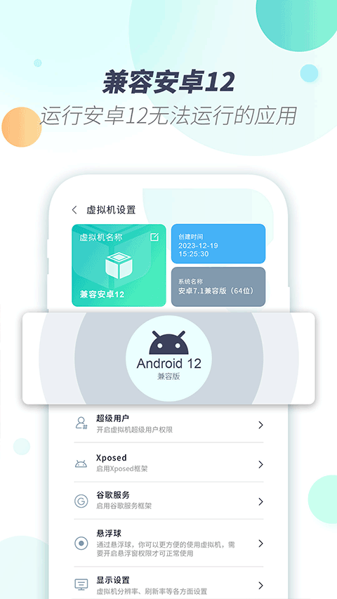 x8虚拟机免费下载 第4张图片