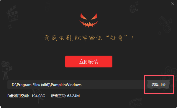 安装方法2