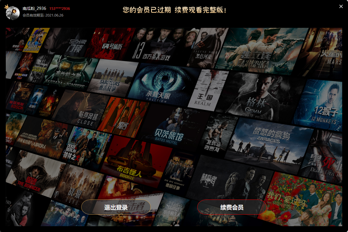 续费会员2