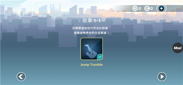 游戏攻略截图3