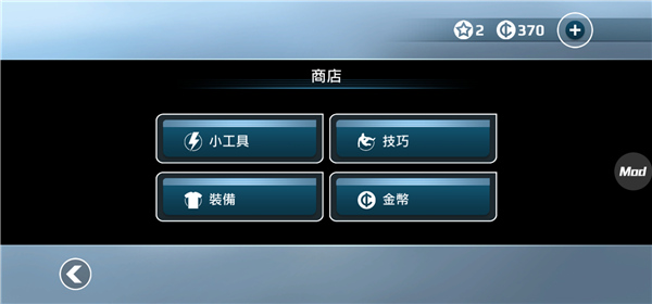 游戏攻略截图9