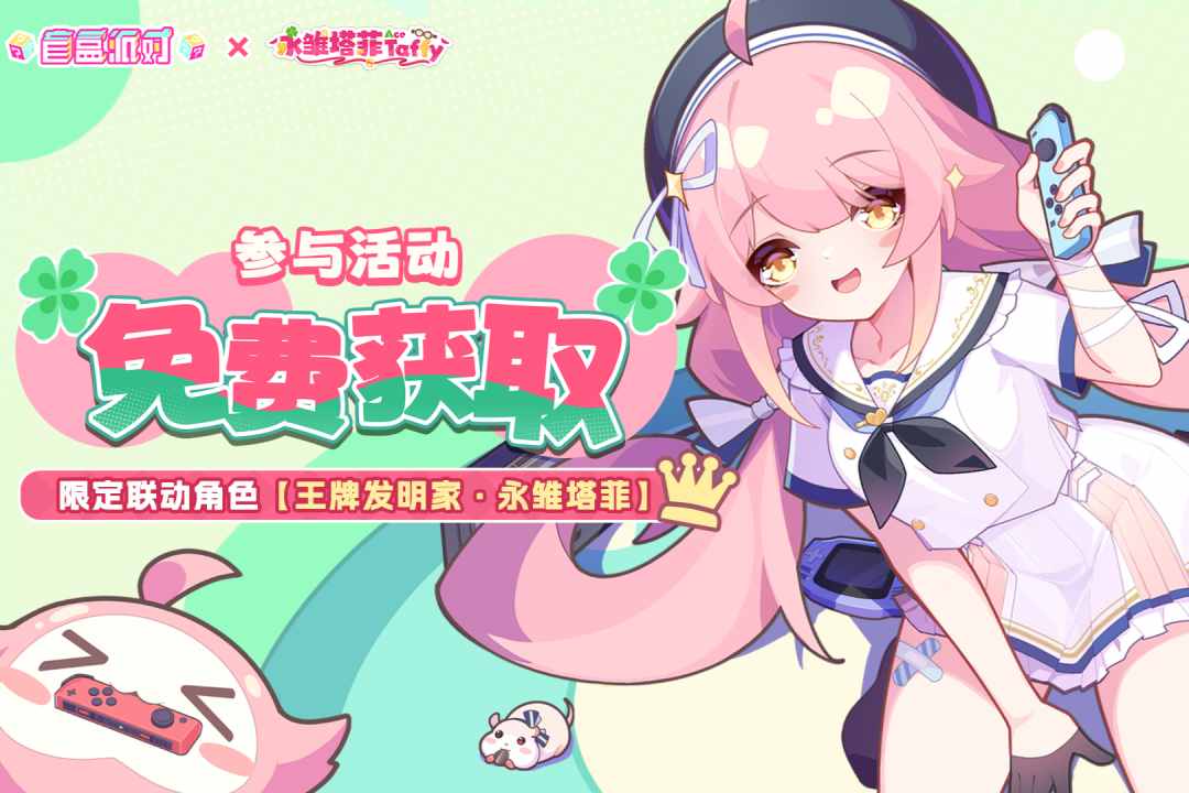 盲盒派对手游截图1