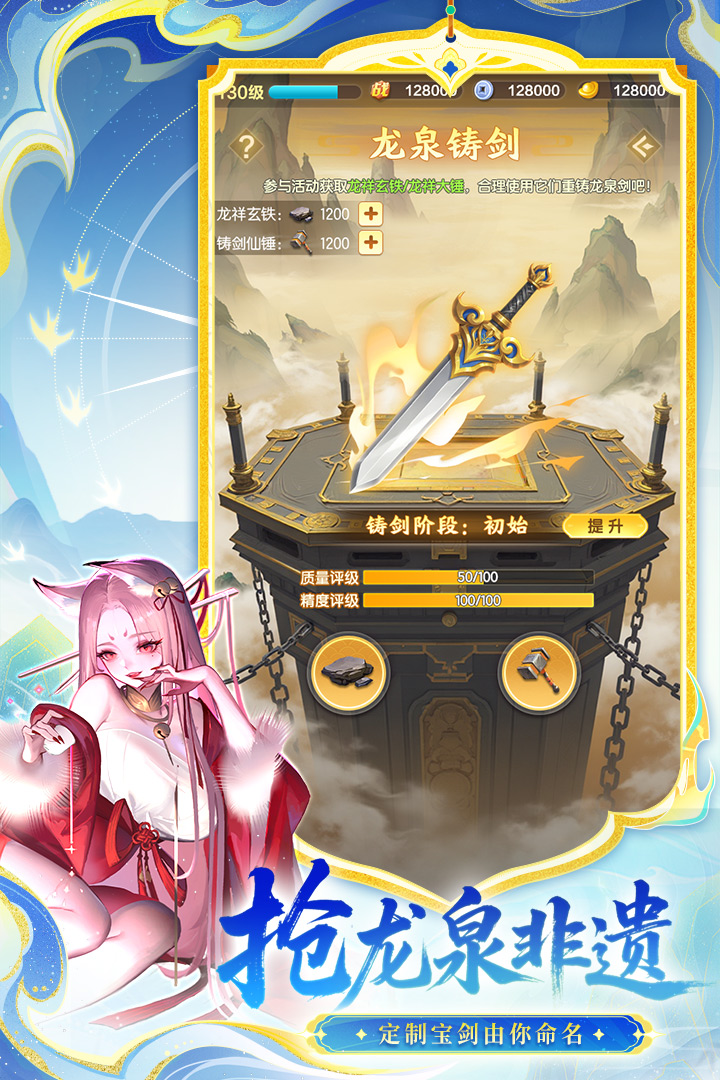 道友请留步手游截图3