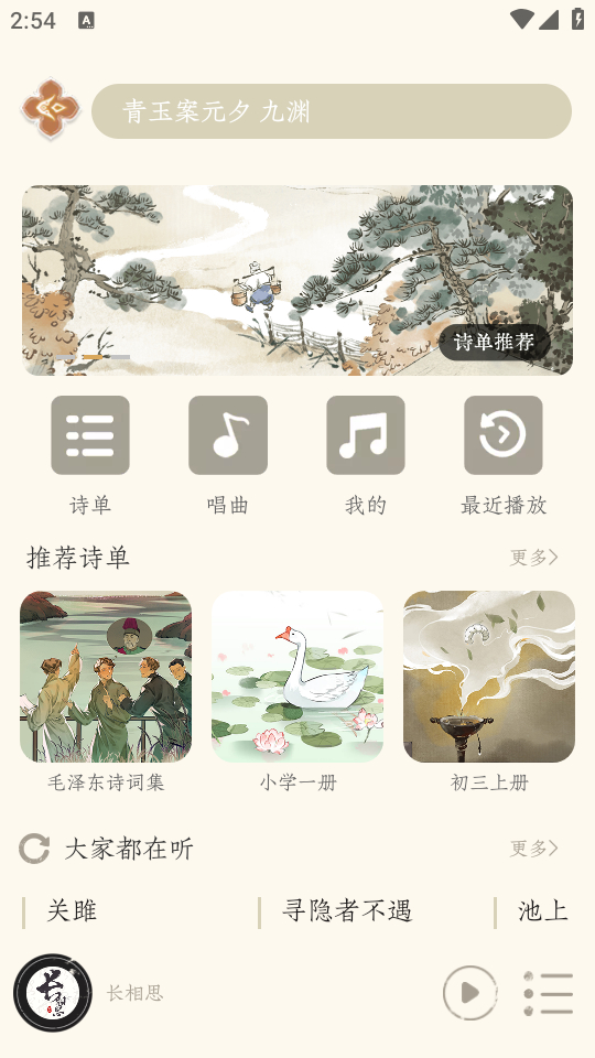 使用教程截图1