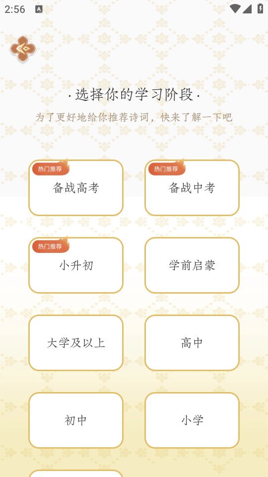 使用教程截图3