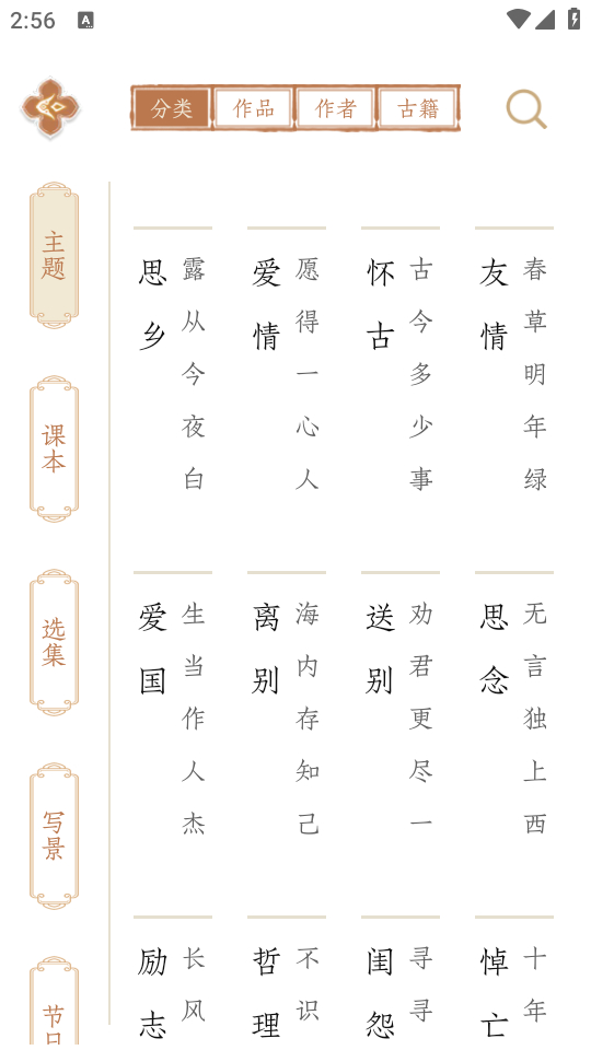 使用教程截图4