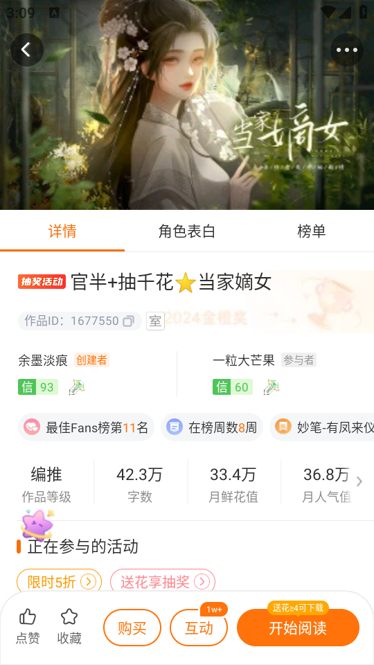 怎么阅读小说截图3