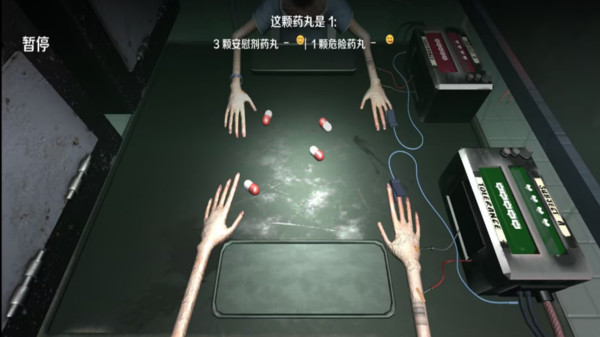 药丸轮盘手机版下载 第1张图片