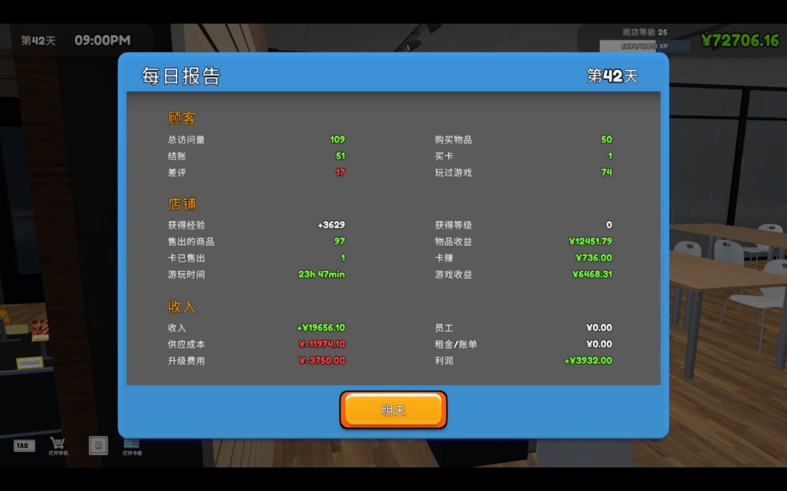 快速赚钱技巧截图4
