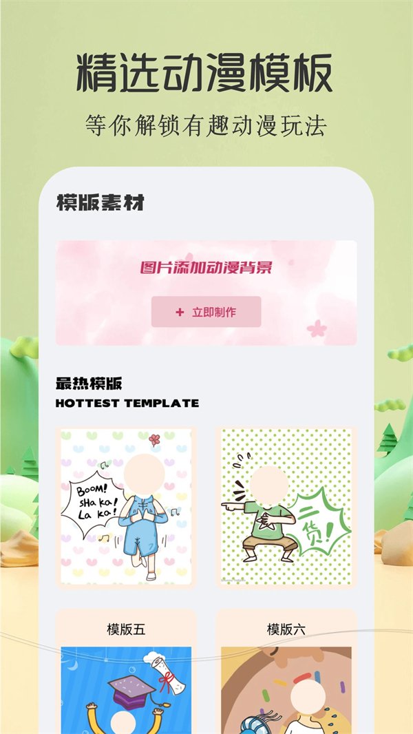 酷漫屋下拉式(免费漫画)下载 第3张图片